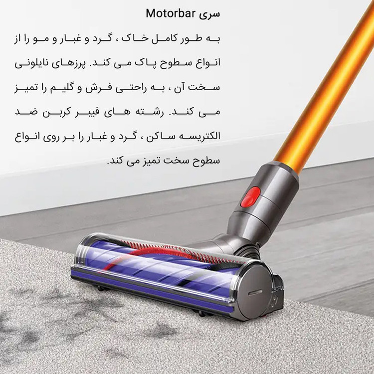 جارو شارژی دایسون مدل V8