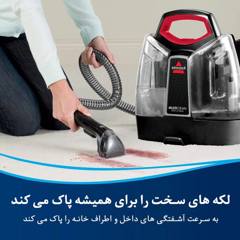 فرش شوی و مبل شوی بیسل مدل 36985