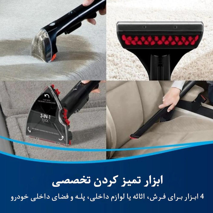 فرش شوی و مبل شوی بیسل مدل 36985