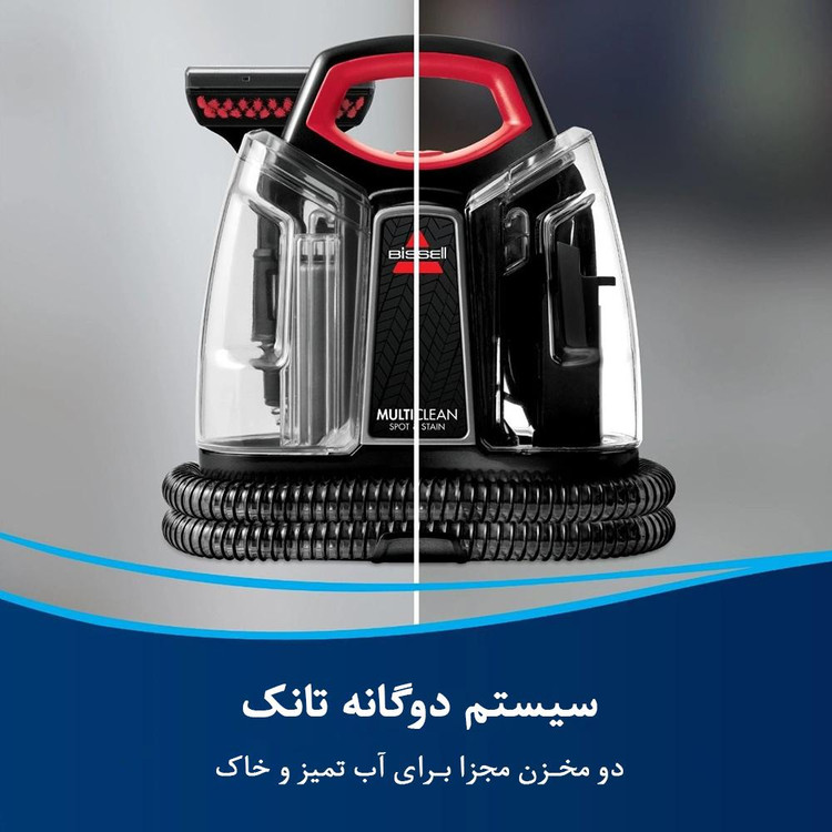 فرش شوی و مبل شوی بیسل مدل 36985