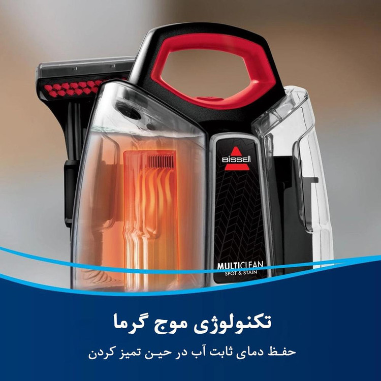 فرش شوی و مبل شوی بیسل مدل 36985