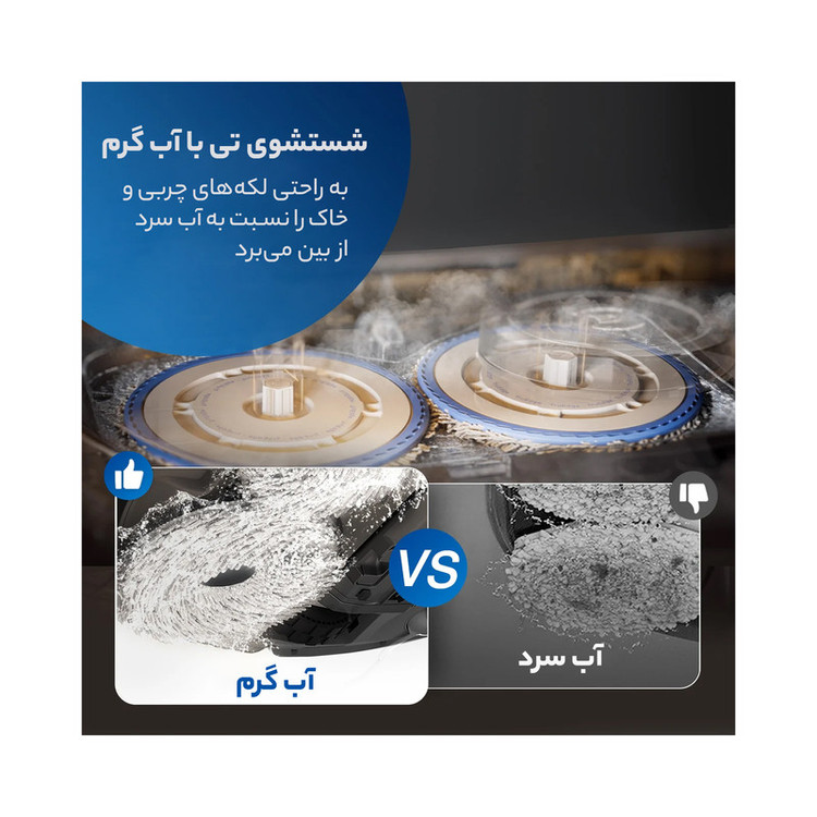 جاروبرقی رباتیک اکووکس