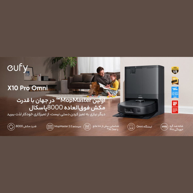جارو رباتیک یوفی مدل X10 pro omni