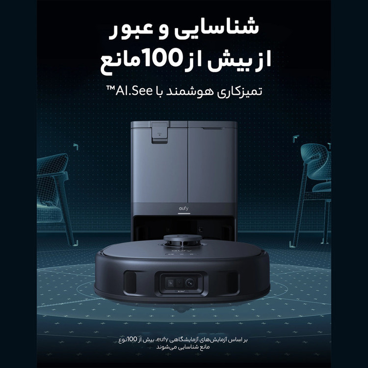 جارو رباتیک یوفی مدل X10 pro omni