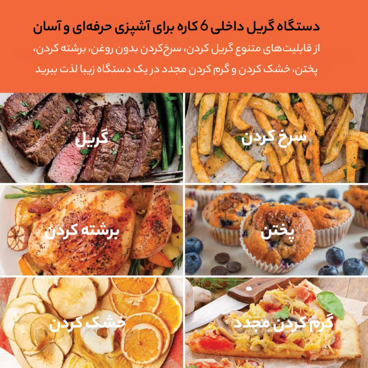 سرخ کن بدون روغن نوتریکوک مدل AFG-960 ظرفیت 8.5 لیتری